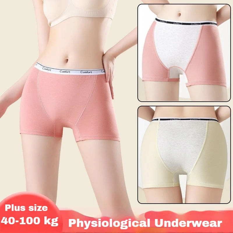 女性用の生理的な綿の下着,月経下着,通気性のあるブリーフ,大 - Boyshort Underwear のレビューと価格